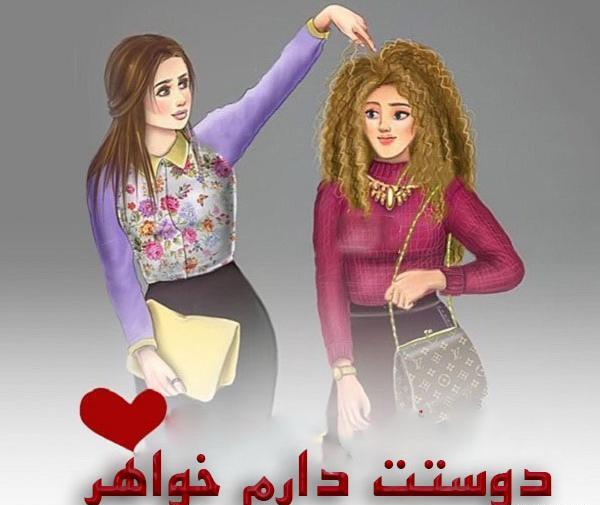 عکس نوشته خواهر اینستاگرام