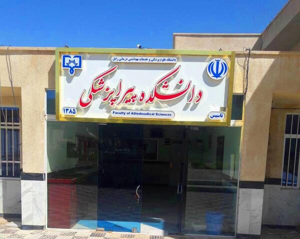 عکس عكس دانشگاه زابل