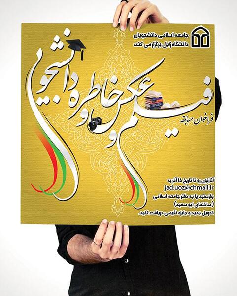 عکس عكس دانشگاه زابل