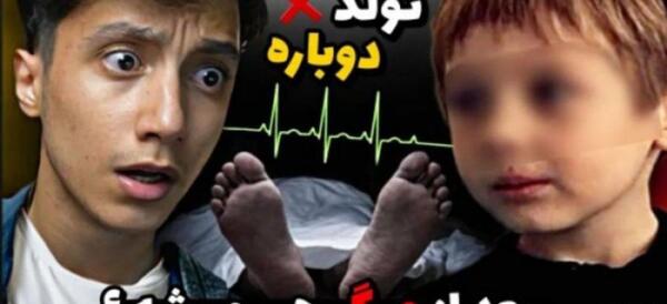 عکس کفش شیطان