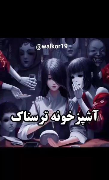 عکس کفش شیطان