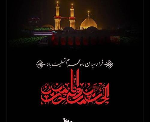 عکس نوشته حرم امام حسین برای پروفایل