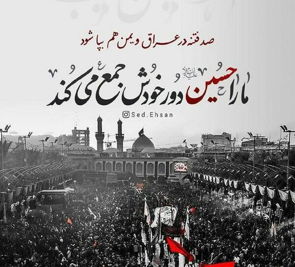 عکس نوشته حرم امام حسین برای پروفایل