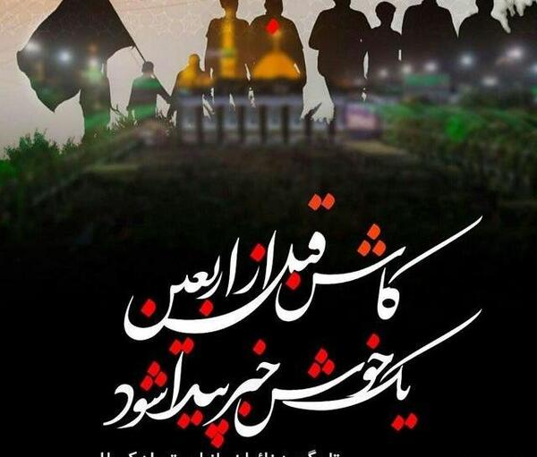 عکس نوشته حرم امام حسین برای پروفایل