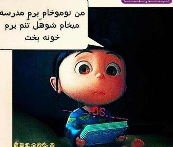 عکس چشم مینیون