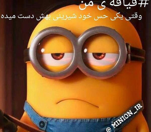 عکس چشم مینیون