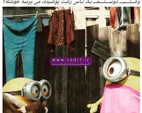 عکس چشم مینیون