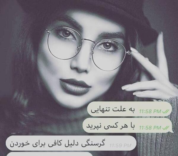 عکس نوشته چالش دخترونه