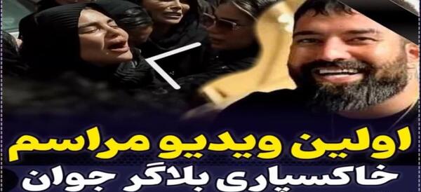 عکس پیمان ادیداس خاکسپاری