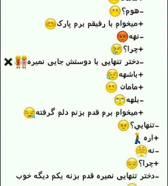 عکس سوسانو مسلمان