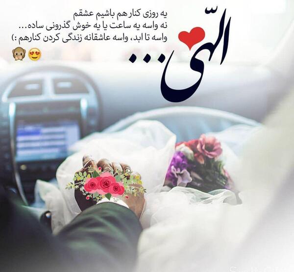 عکس دوست دارم تا ابد