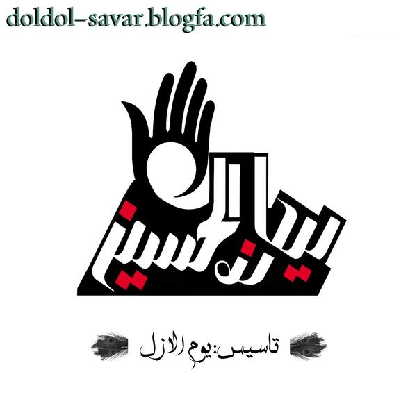 عکس شهادت اربعین