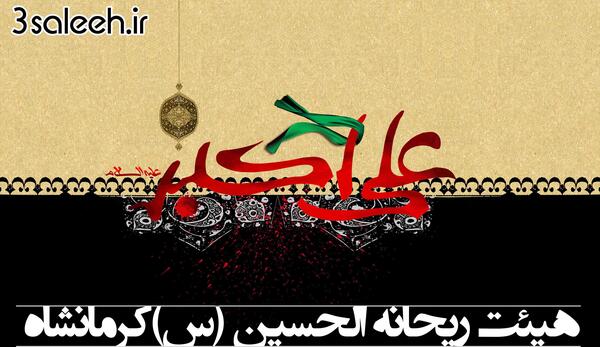 عکس شهادت اربعین