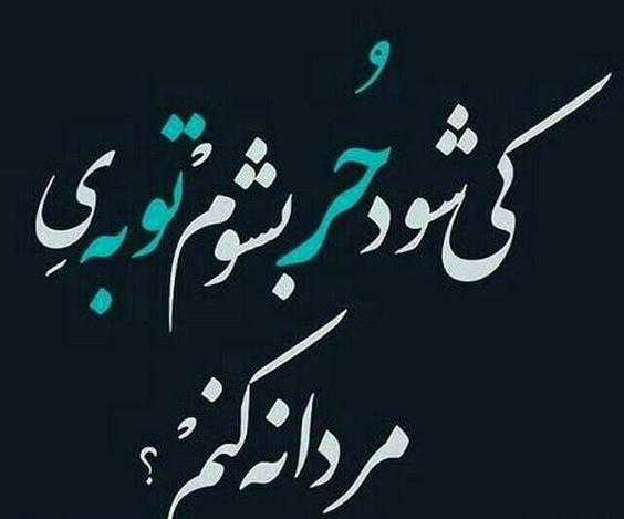 عکس شهادت اربعین