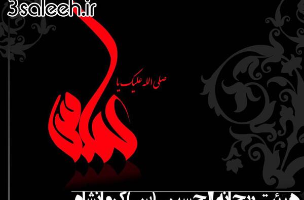 عکس شهادت اربعین