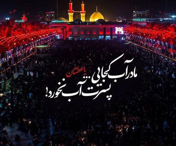 عکس شهادت اربعین