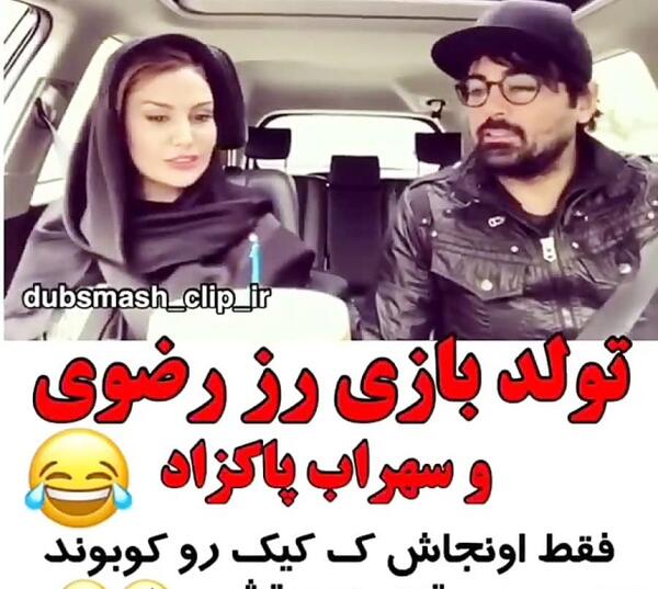 عکس خواهر سهراب پاکزاد