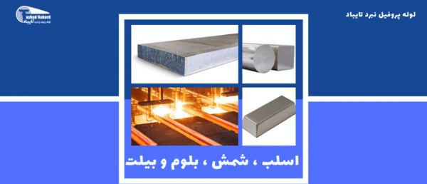 عکس اسلب فولادی