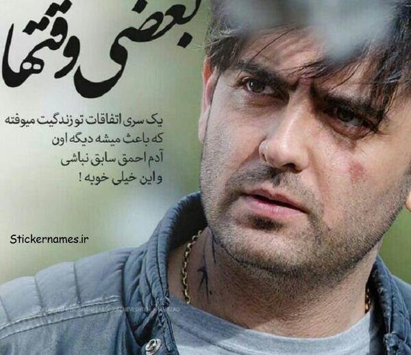 عکس نوشته فاز خیلی سنگین