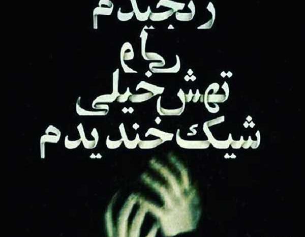 عکس نوشته فاز خیلی سنگین