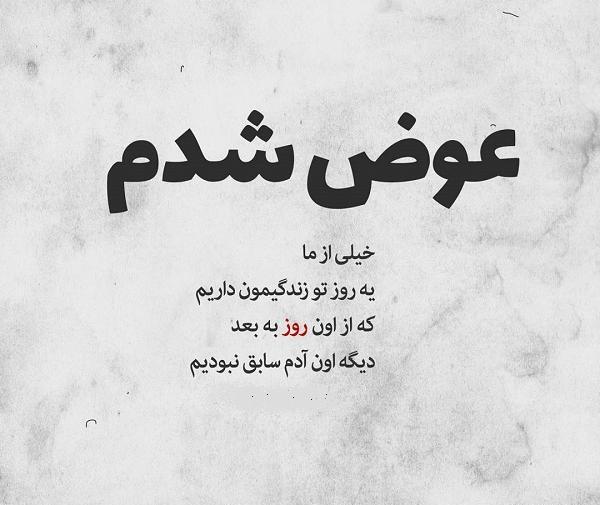 عکس نوشته فاز خیلی سنگین