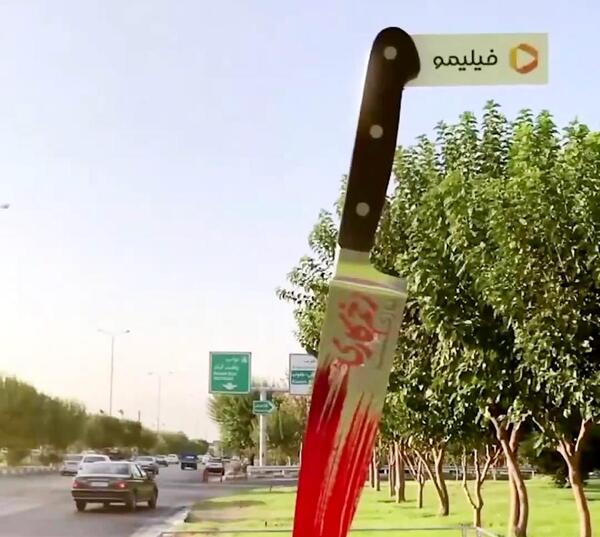عکس چاقو خوردن پهلو