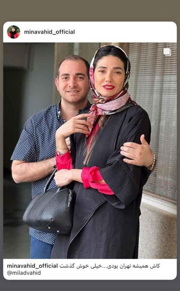 عکس مینا وحید و