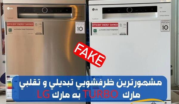عکس ظرفشویی ال جی
