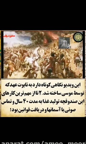 عکس واقعی تابوت عهد