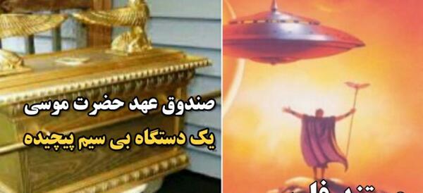 عکس واقعی تابوت عهد