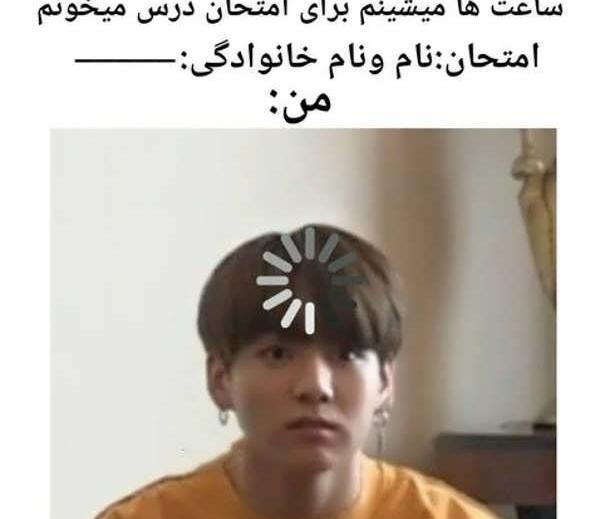 عکس نوشته خنده دار بی تی اس