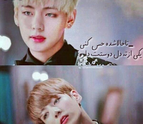عکس نوشته خنده دار بی تی اس