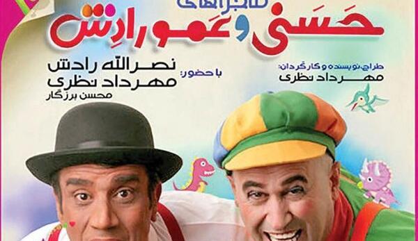عکس همسر نصرالله رادش