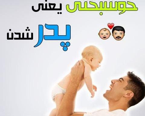 عکس نوشته های تبریک روز پدر پدران فوت شده
