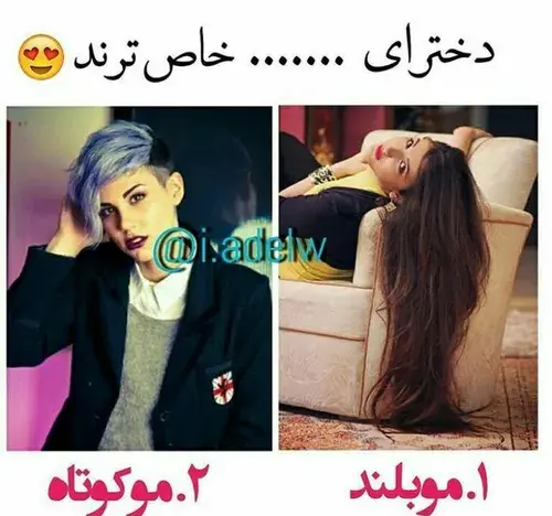 عکس نوشته موهام کوتاه کردم