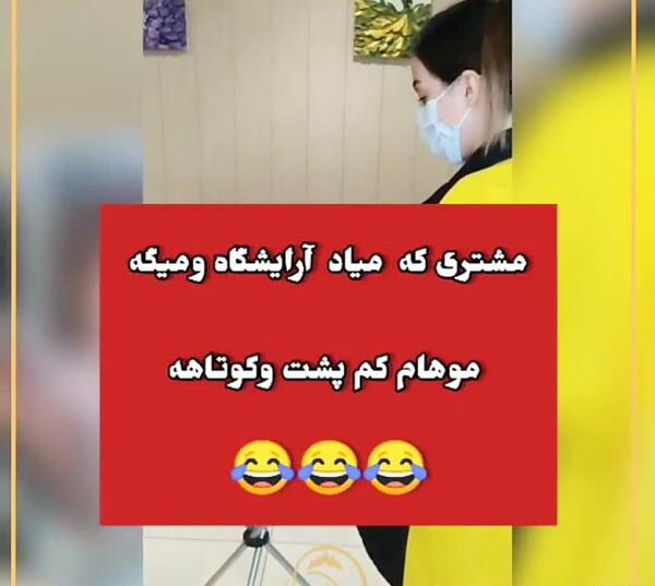 عکس نوشته موهام کوتاه کردم