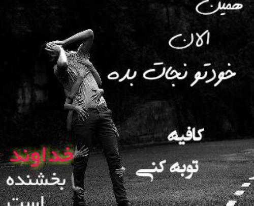 عکس نوشته موهام کوتاه کردم