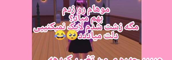 عکس نوشته موهام کوتاه کردم
