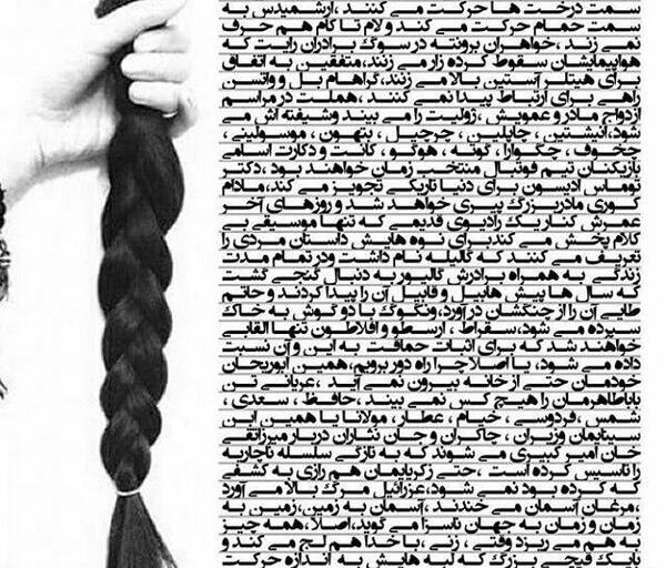 عکس نوشته موهام کوتاه کردم