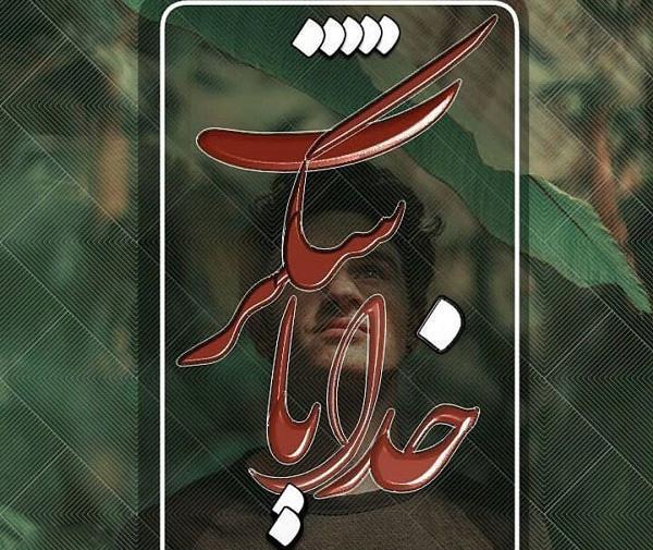 عکس صفحه گوشی خدایا شکرت
