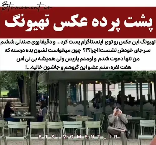 عکس بی تی اس در طبیعت