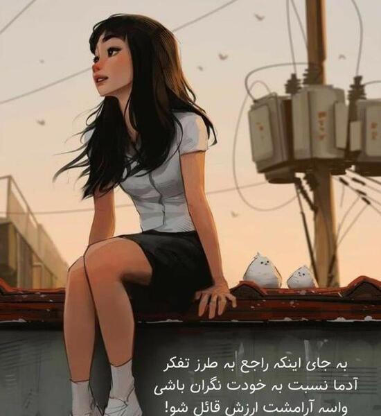 عکس نوشته کارتونی انگیزشی