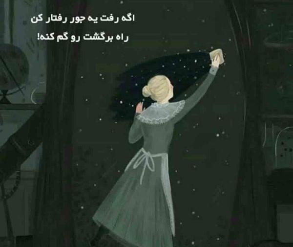 عکس نوشته کارتونی انگیزشی