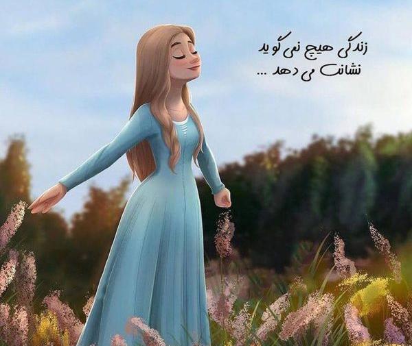 عکس نوشته کارتونی انگیزشی