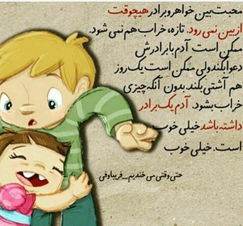 عکس پروفایل گروه خواهر و برادر