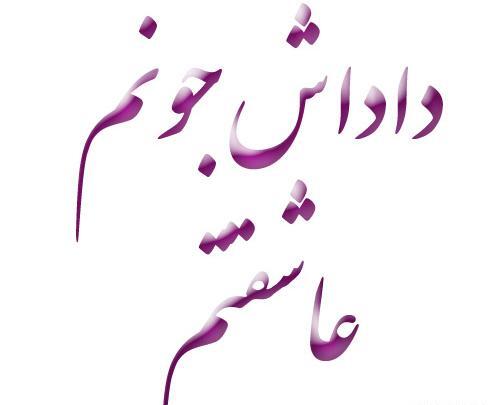 عکس پروفایل گروه خواهر و برادر
