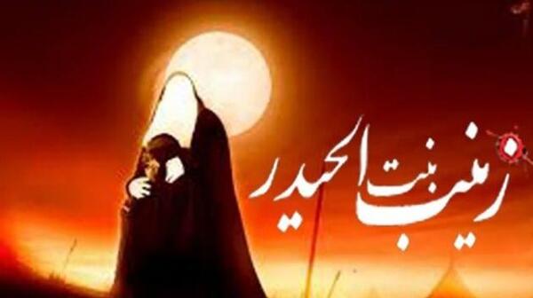 عکس نوشته غم حضرت زینب