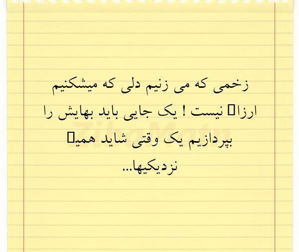 عکس و نوشته چشم زخم