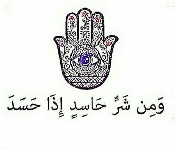 عکس و نوشته چشم زخم