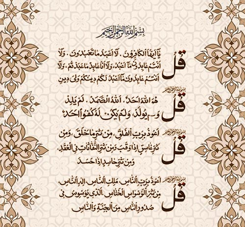 عکس و نوشته چشم زخم